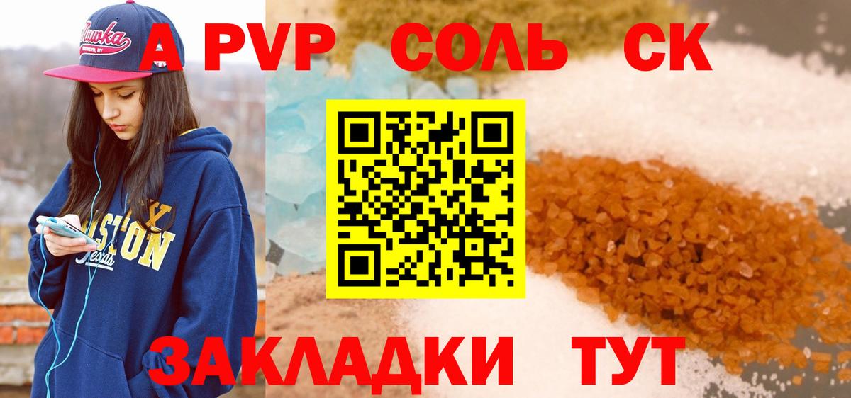 Alpha PVP мука Ярцево