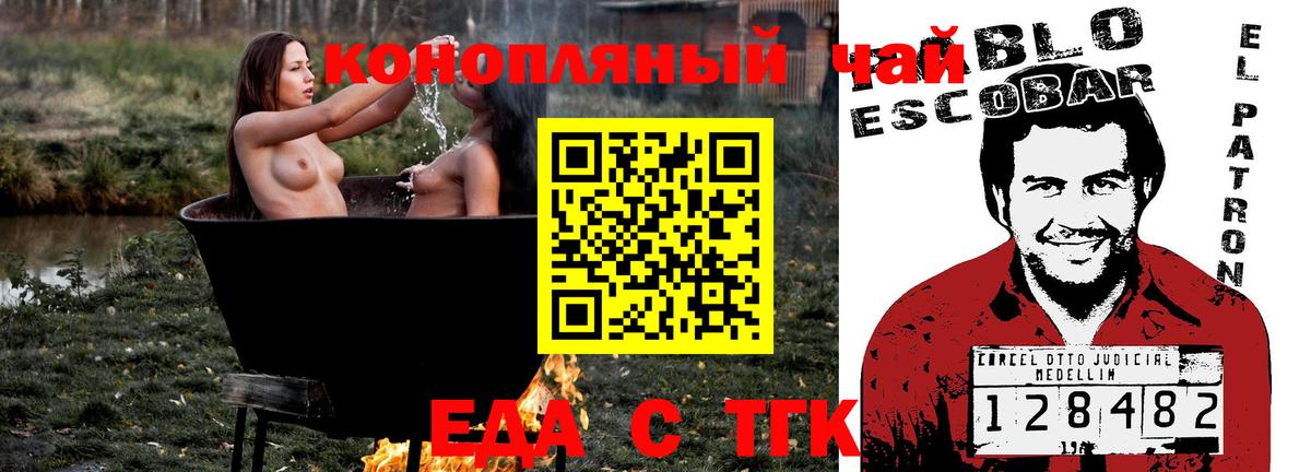 Ярцево  Cannafood марихуана  Вход с VPN 