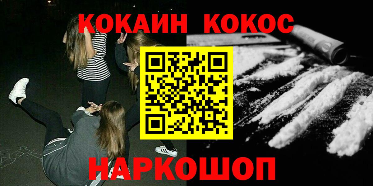 Кокаин Columbia Ярцево