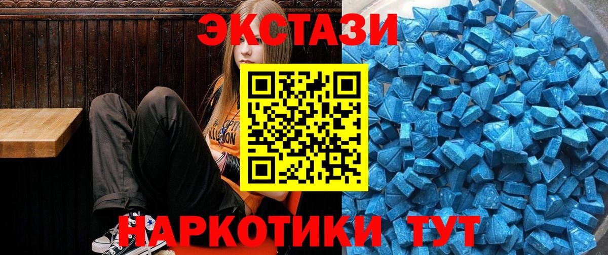 Экстази таблы Ярцево