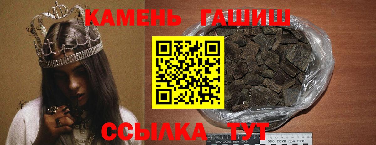 ГАШИШ 40% ТГК  Вход с VPN  Ярцево  Гашиш индика сатива 