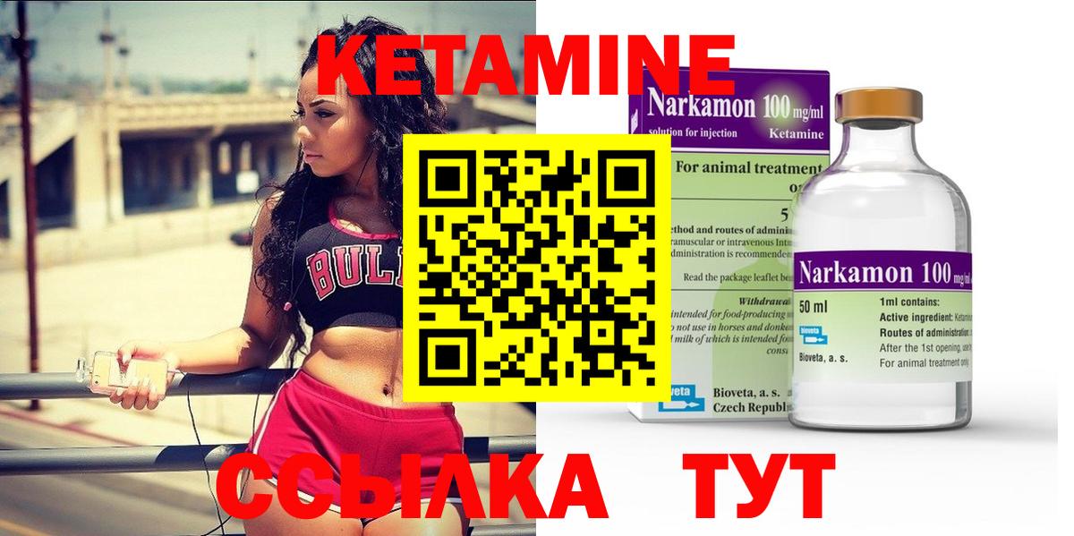 Ярцево  КЕТАМИН ketamine  Вход с VPN  КЕТАМИН VHQ 