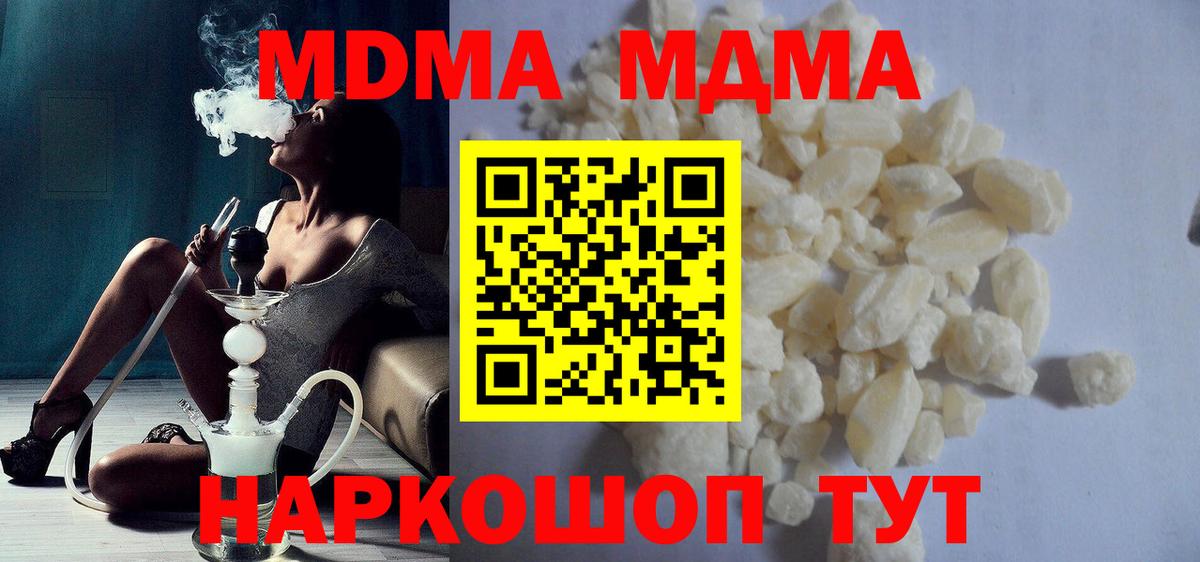 MDMA  МДМА кристаллы  Вход с VPN  MDMA кристаллы  Ярцево 