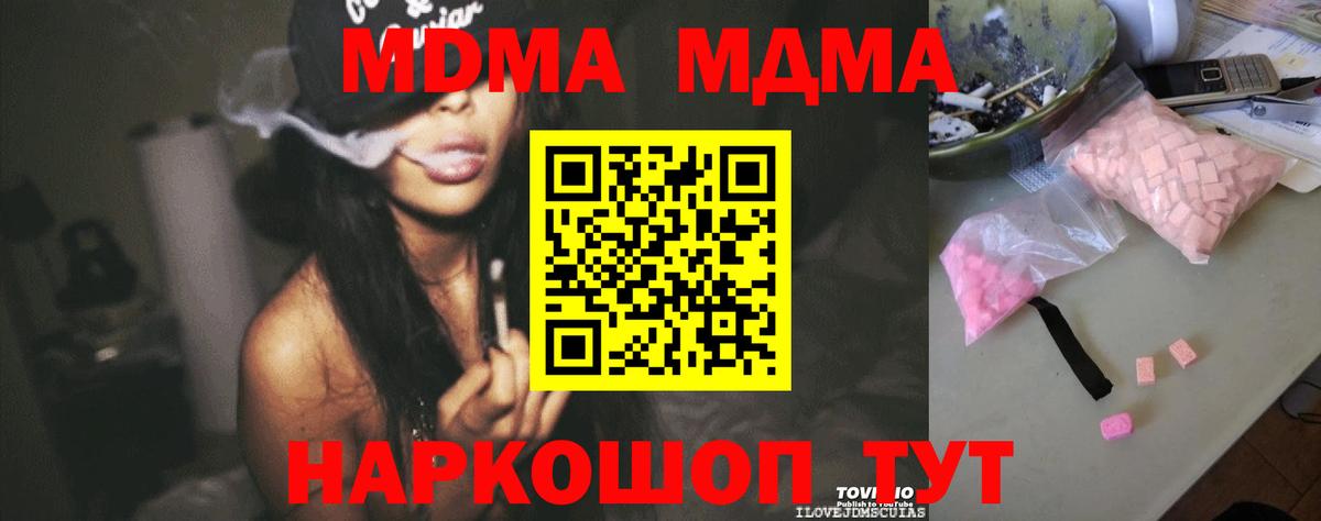 MDMA Molly Ярцево