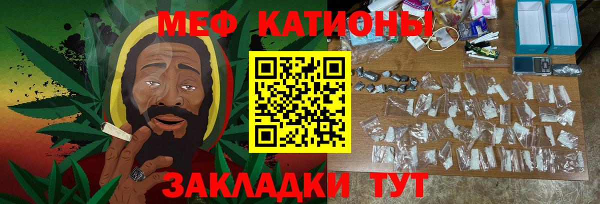 Мефедрон  где купить наркоту  Мефедрон VHQ  Ярцево  МЯУ-МЯУ мука  Мефедрон  Вход с VPN 