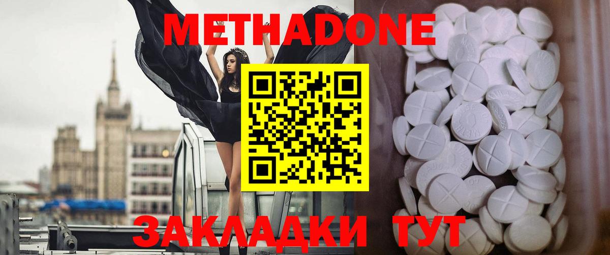Ярцево  МЕТАДОН мёд  Вход с VPN  Метадон белоснежный 