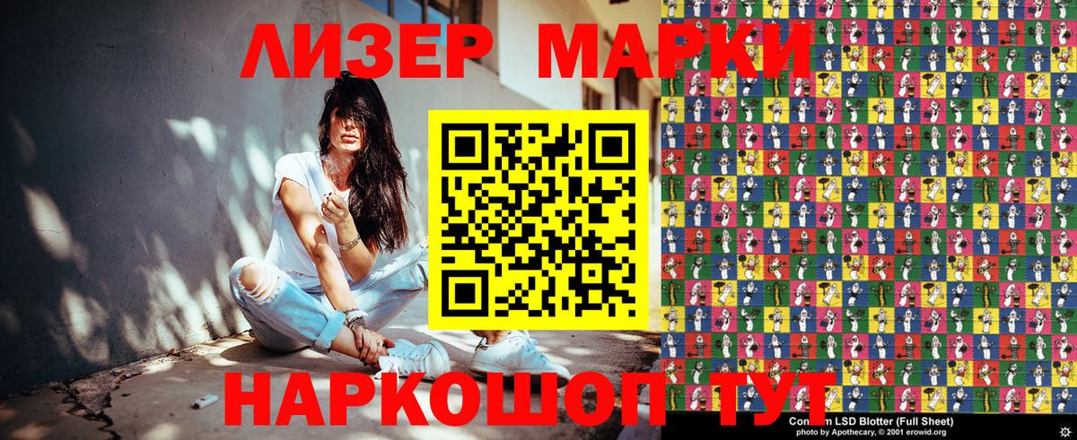 магазин продажи наркотиков  Марки NBOMe  Вход с VPN  Ярцево  Марки NBOMe 1500мкг  Марки NBOMe 1500мкг 