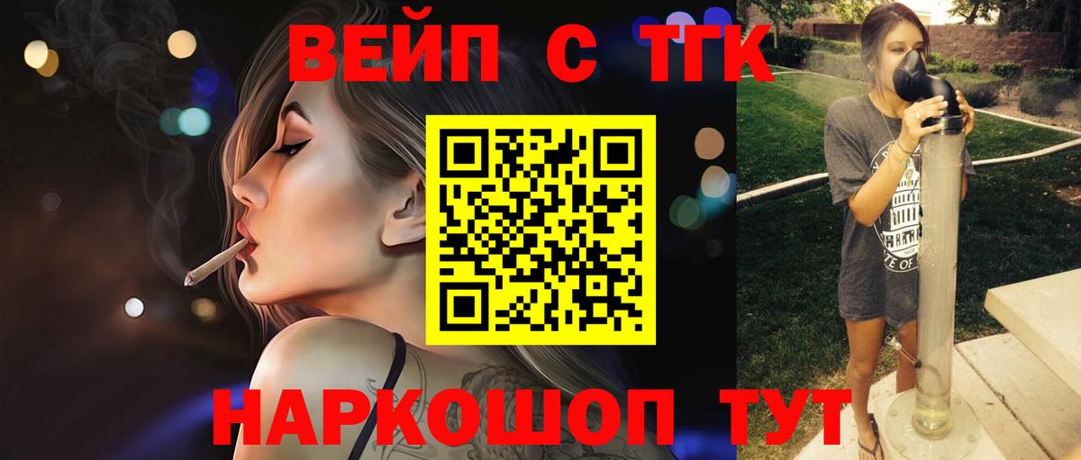 Дистиллят ТГК гашишное масло  hydra   Ярцево  Дистиллят ТГК жижа  Вход с VPN 